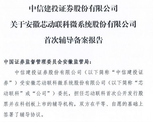 芯動聯(lián)科等半導(dǎo)體企業(yè)沖刺IPO，技術(shù)驅(qū)動成上市輔導(dǎo)核心